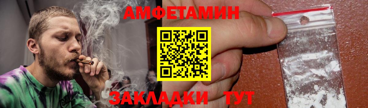Амфетамин 97% Кашира