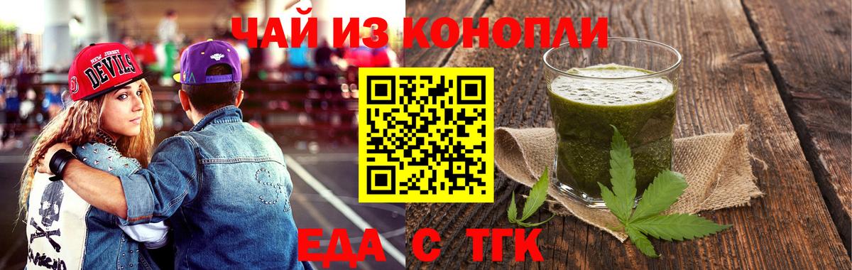 Кашира  Cannafood марихуана  Вход с VPN 