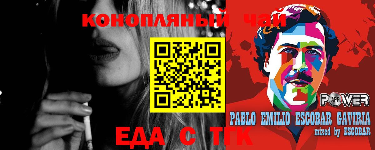 Cannafood конопля Кашира