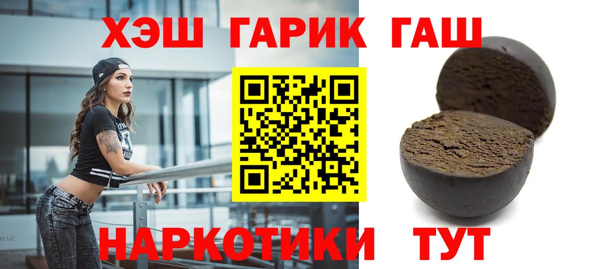 ГАШ Premium  Вход с VPN  ГАШИШ hashish  Кашира 