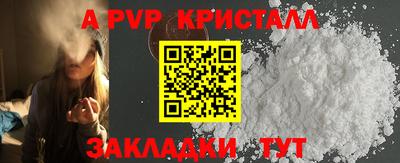 a pvp Краснознаменск