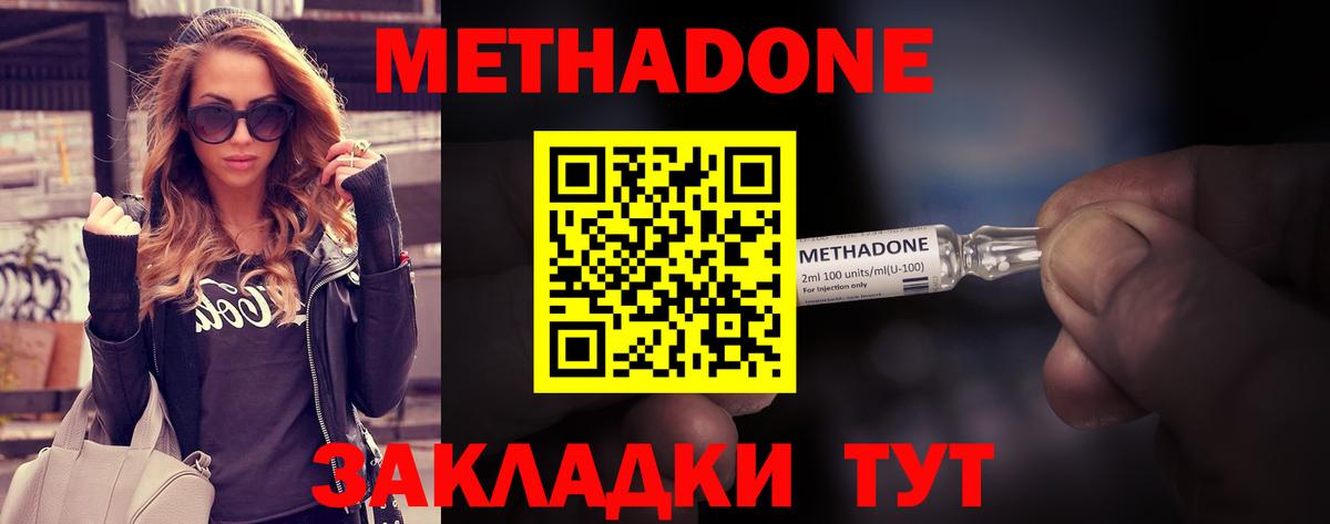 МЕТАДОН VHQ  hydra tor  Кашира  Вход с VPN 