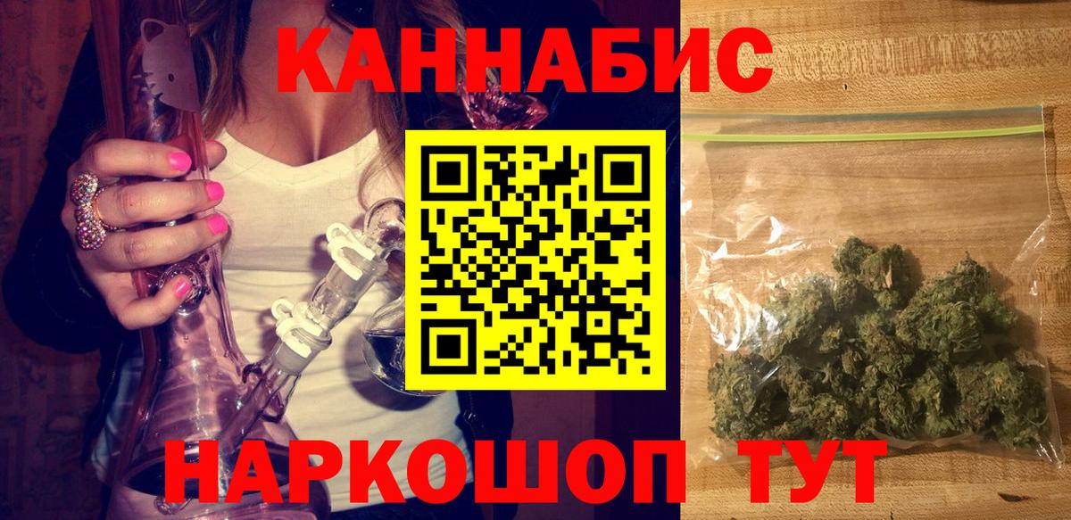 Кашира  Каннабис Ganja  Вход с VPN  Бошки Шишки THC 21%  Марихуана Bruce Banner 